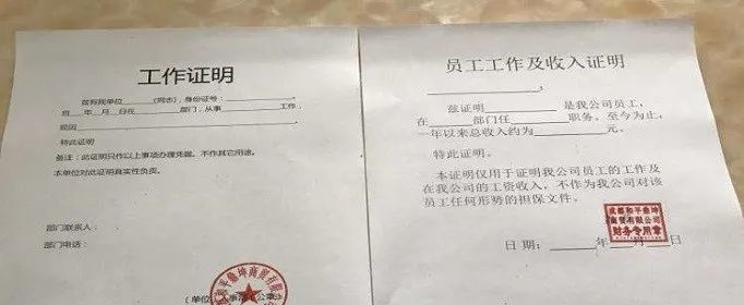 单位收入证明范本有哪些内容要注意