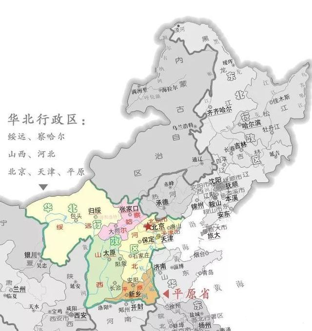 (底图来自《中国行政区划沿革地图集》)绥远,察哈尔,山西,河北,北京