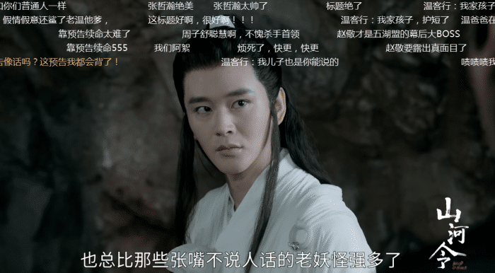 山河令:叶白衣的一生令人意难平,原来当一个"绝世饭桶"是为了求死!