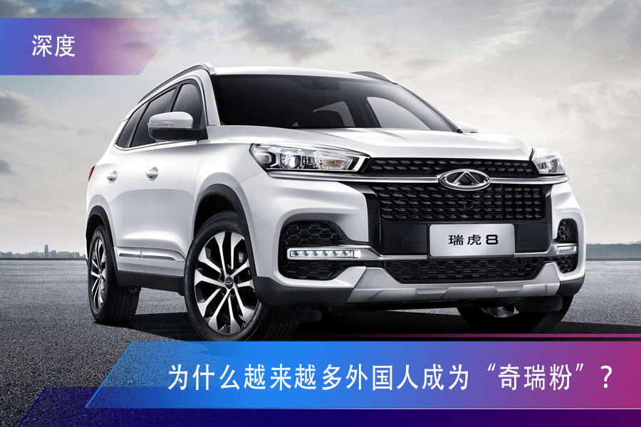 瑞虎8成全球车!奇瑞2月出口同比大涨,为中国汽车走出去开辟范式