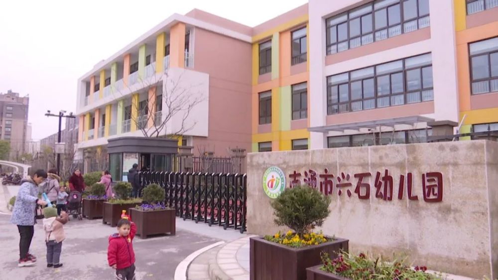 南通市兴石幼儿园是由崇川区一类国企崇川文化旅游发展有限公司下属子