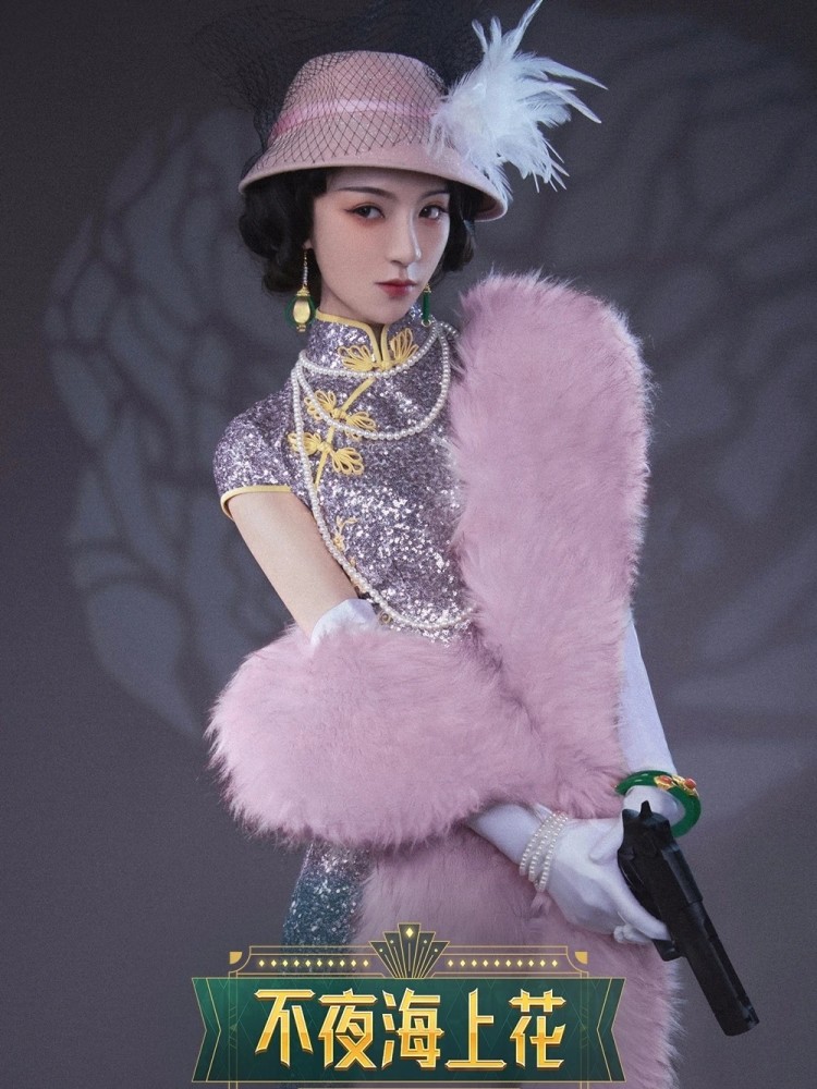 盘子女人坊x《和平精英》"不夜海上花"主题真人版
