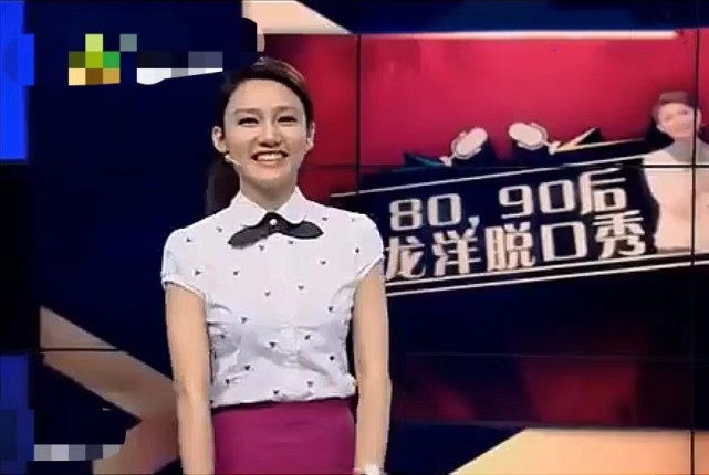 春晚主持人龙洋近照浮肿嘴歪被疑脸部填充网友讽其比不上董卿