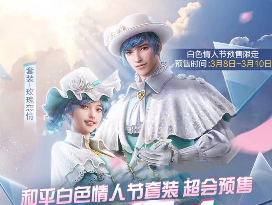 14新军需"玫瑰恋情"抢先看,scarl皮肤再添新成员!