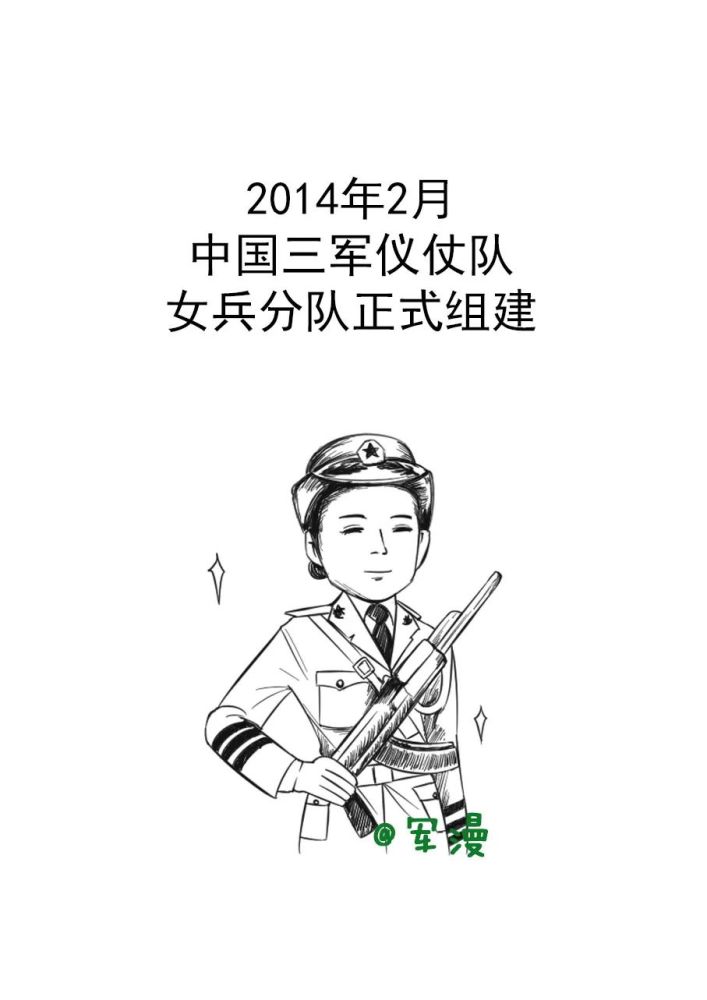 女兵的前世今生带你了解军中的女神