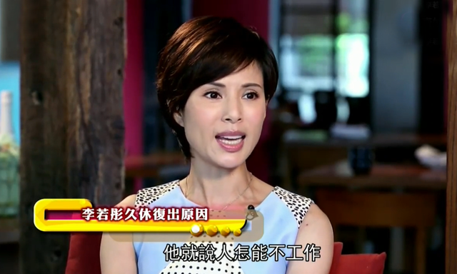 李若彤被相恋10年男友抛弃,周润发一句话帮她走出低谷