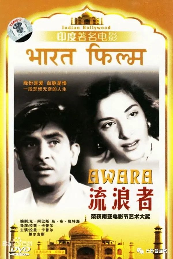 流浪者 awaara (1951)共享精神财富 探寻心灵宁静之道分享译制电影