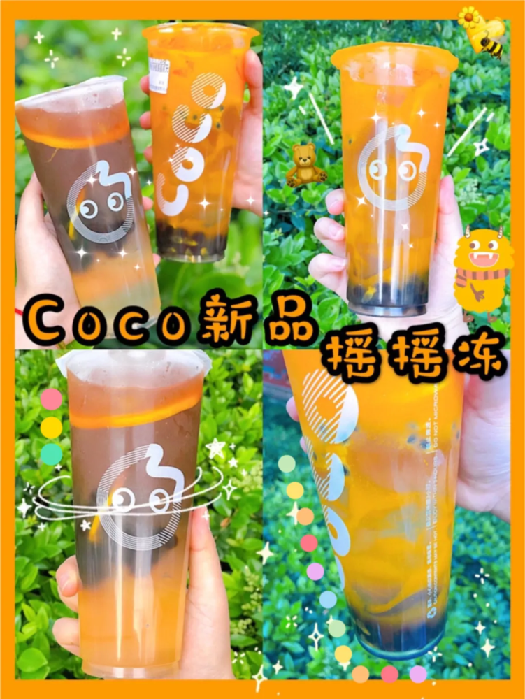书亦,coco,茶百道,益禾堂四大网红奶茶新品测评,点单不踩雷
