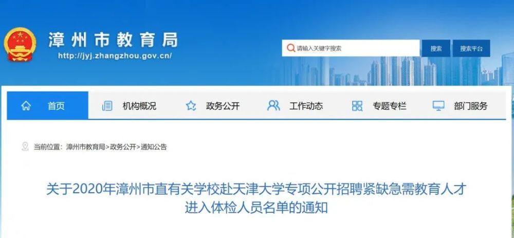 漳州市人口有多少2021(2)