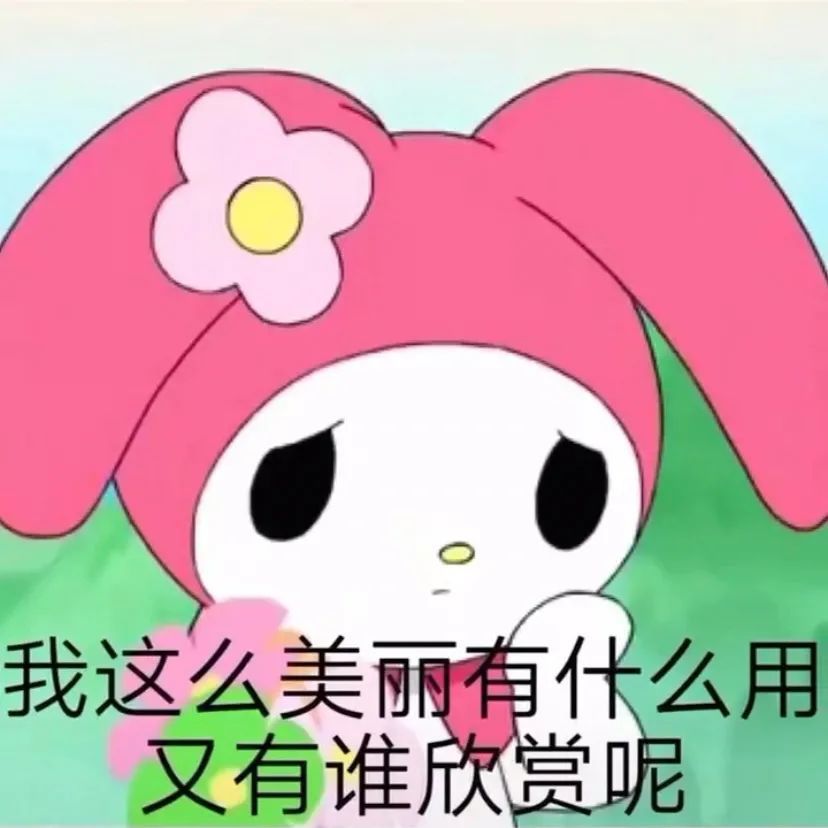 超可爱三丽鸥表情包