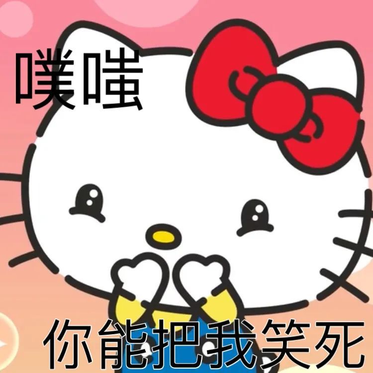 超可爱三丽鸥表情包