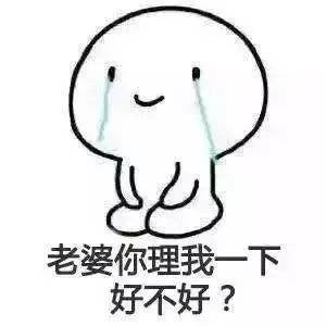 "哄女朋友就要用成套的表情包"