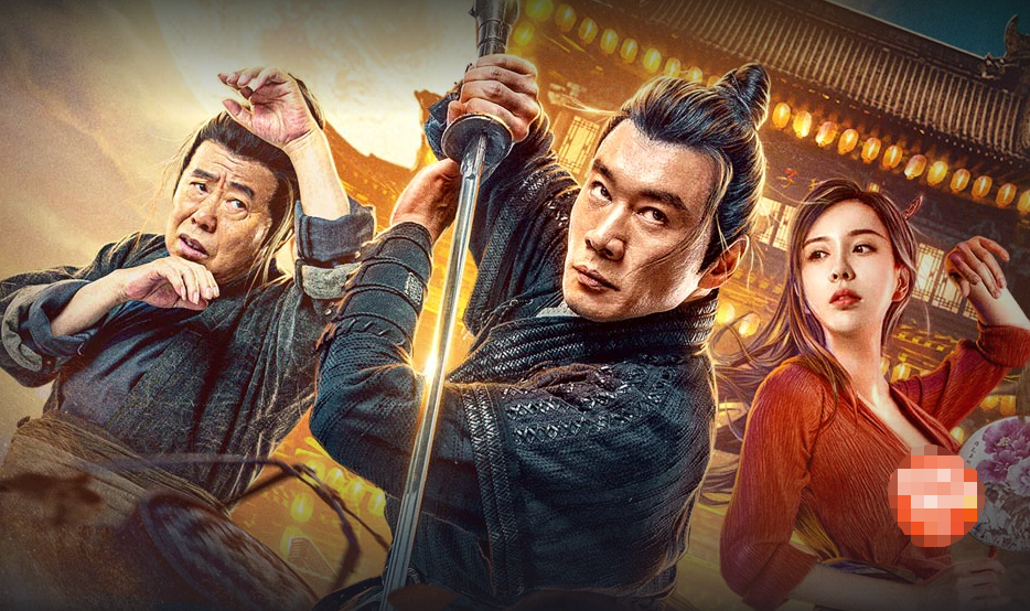 《武松血战狮子楼》海报