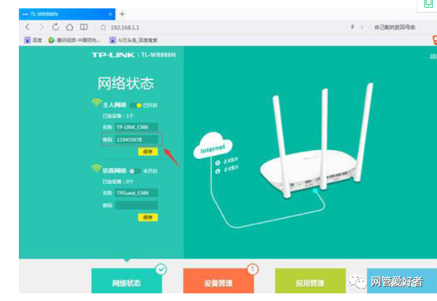 wlan密码怎么找（忘了wlan密码怎么找回）