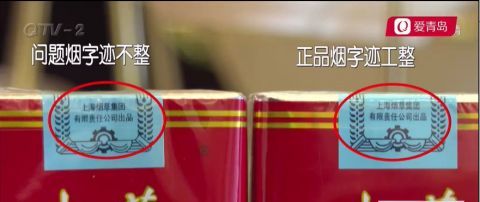 青岛一男子在超市买了20条中华烟,越抽越不对劲!