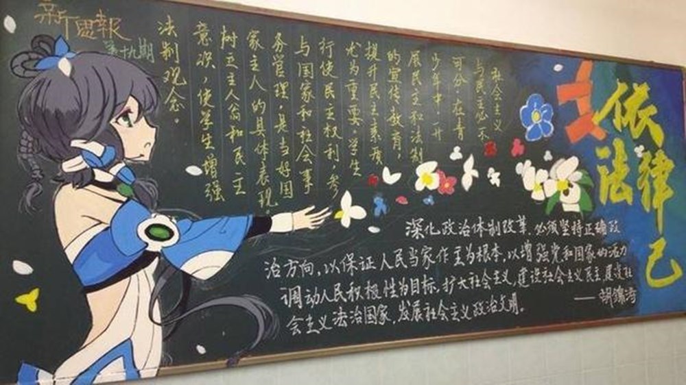 00后黑板报美出新境界,班主任看后却直皱眉:擦掉吧,容易分心