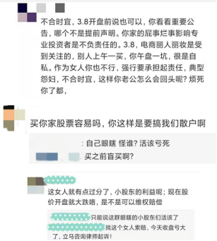 丽人丽妆董事长黄韬被妻子喊话!妻子难?还是散户难?