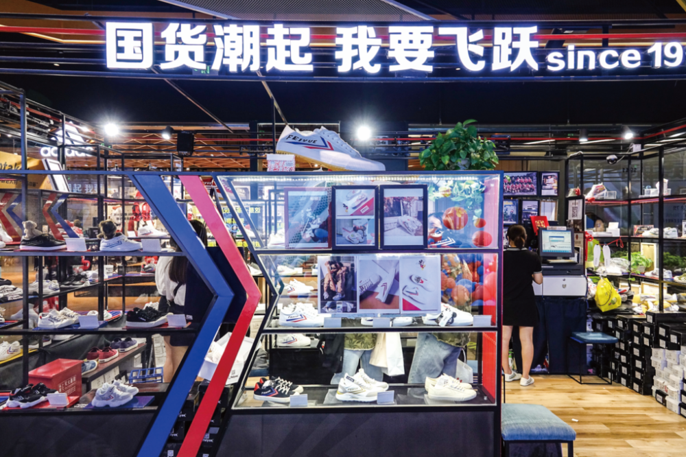 z世代年轻人拥抱国潮,飞跃等老字号想走得更远