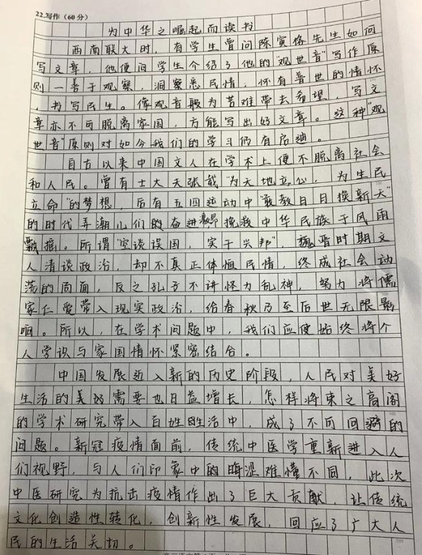 考生满分作文酒全文没有一个酒字却醉了人心