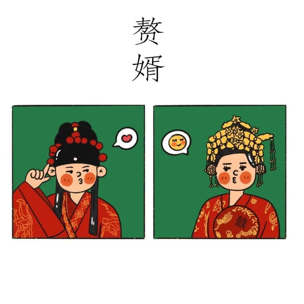 赘婿头像|手绘赘婿人物头像