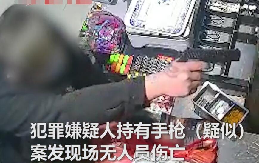 湖南一男子持"枪"去超市抢劫,女店员崩溃大哭,警方:是