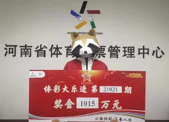 【乐透领奖】河南千万大奖中奖者:不希望生活被打扰