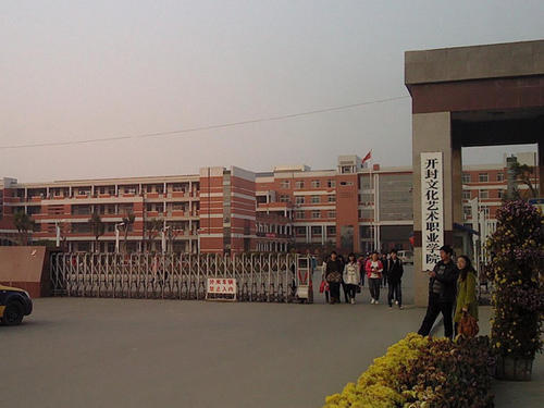 90年代开封的三所师范学校最后都去哪了