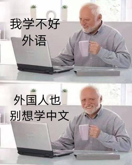 中国人学外国人口音_外国人头像