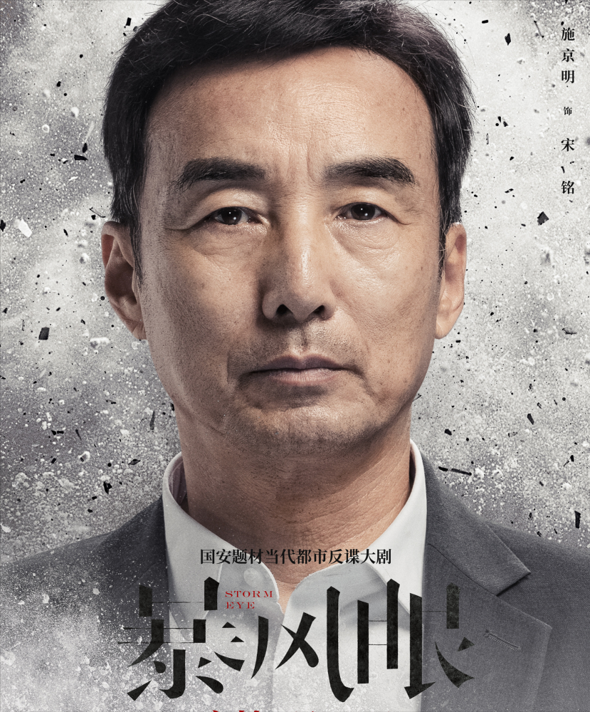 《暴风眼》中的3位老戏骨,他们的幕后人生各有悲欢