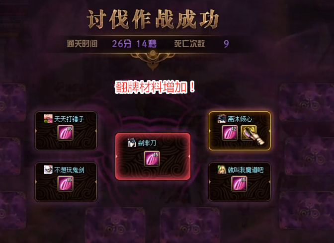 dnf:主播大硕爆料!3月底希洛克减负,"舅舅党"已设计4种方案