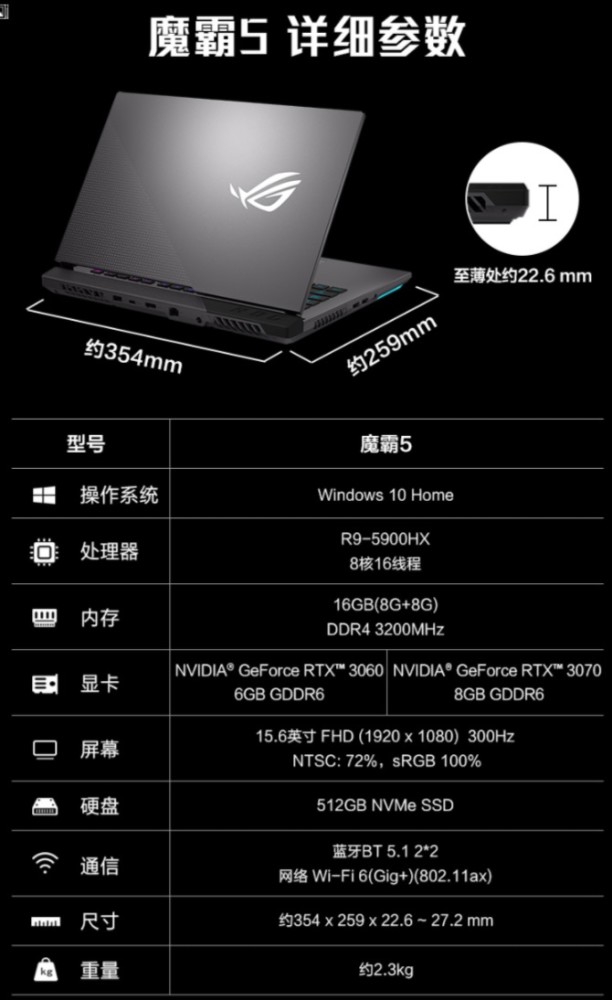 rog 魔霸 5 上新:r9-5900hx rtx 3060,明日开售