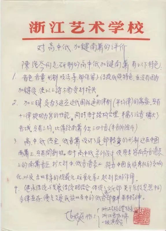 幽兰逢春简谱_幽兰逢春笛子简谱(3)