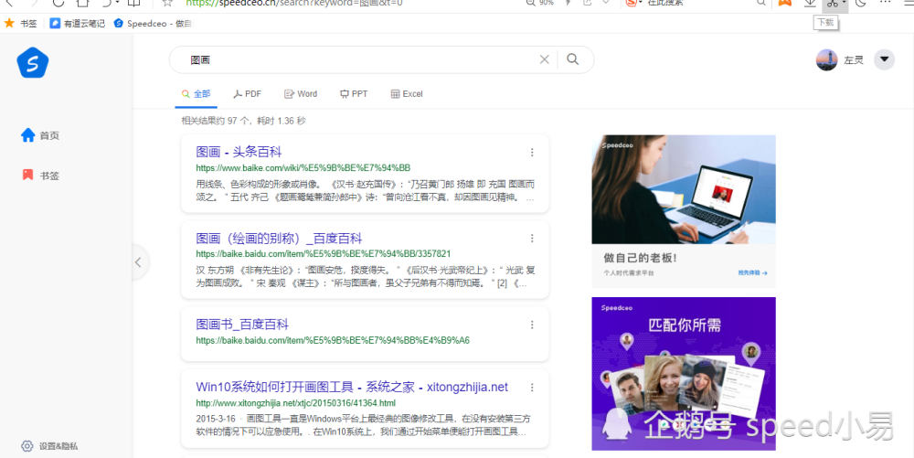打开老总页面_苹果手机打开页面图片