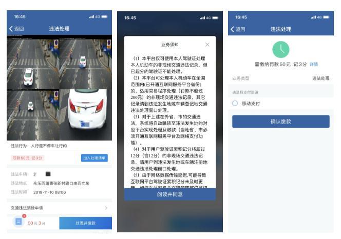 不会用"交管12123"网上处理违法曝光?手把手教你