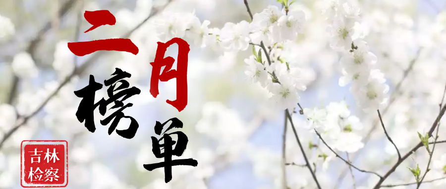 春去春来简谱_茶山春来早简谱
