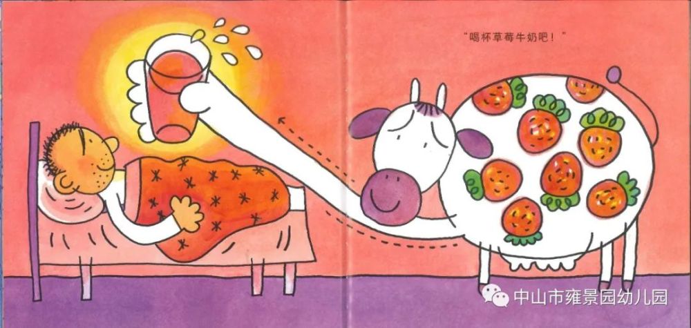 绘本分享爱吃水果的牛