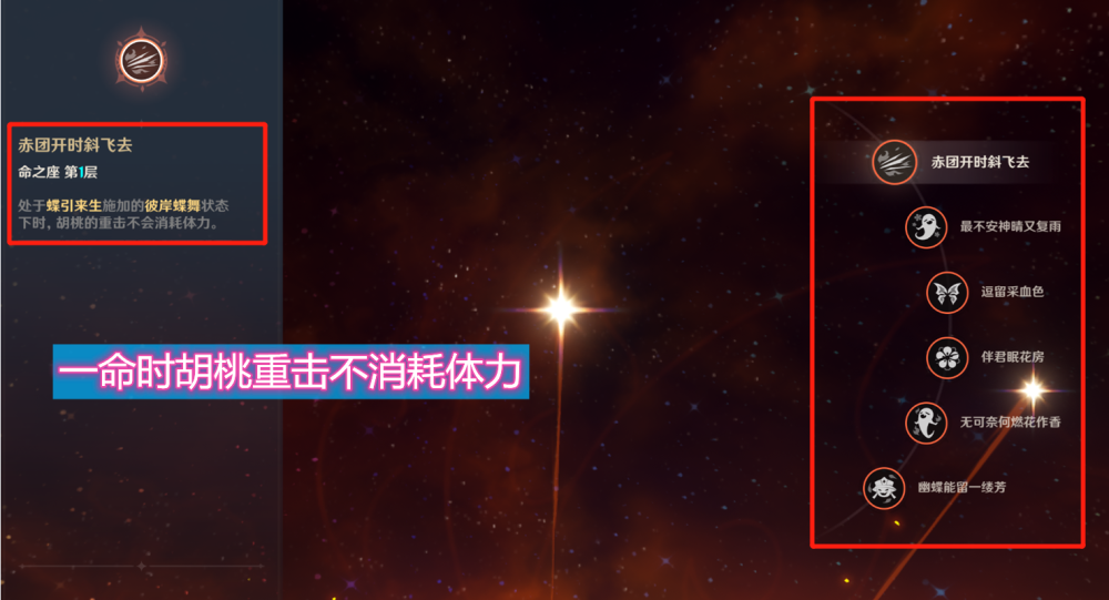 满命后的胡桃,堪称提瓦特第