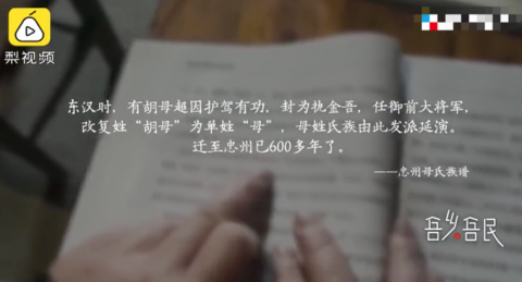 全姓排名_全姓头像(2)