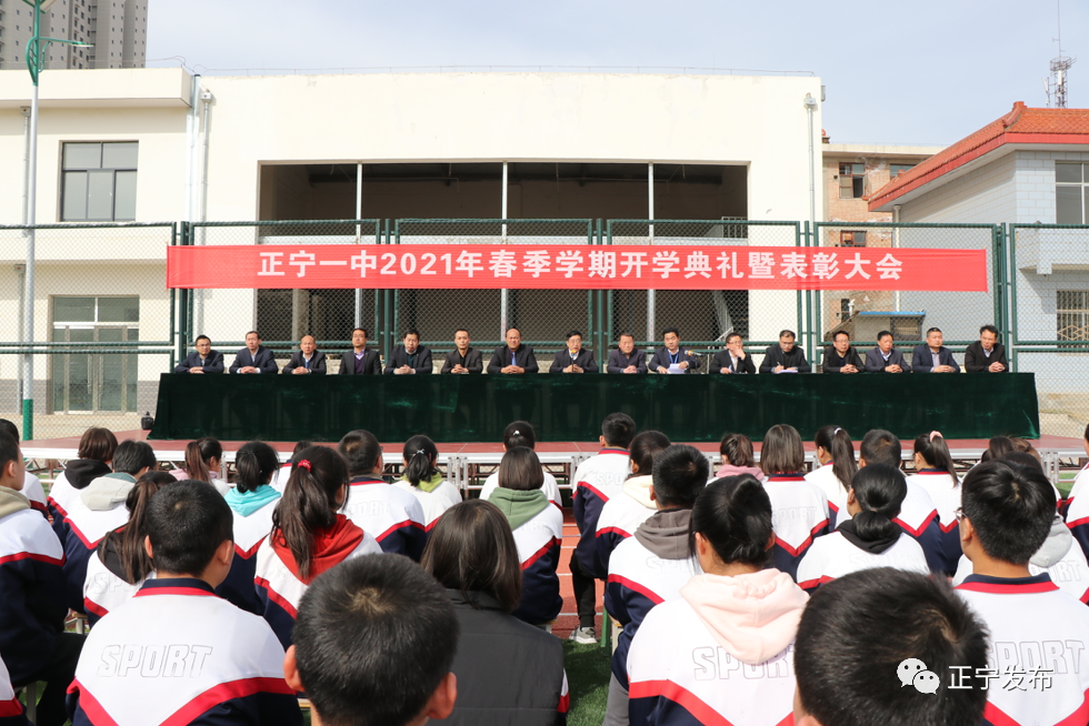 正宁一中:创新教育教学体制 新学年呈现新气象