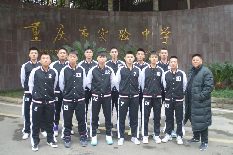 重庆市第一中学