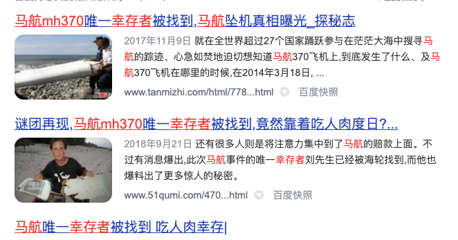 网上有个帖子,说马航唯一幸存者刘海波被找到,他在坠机后,冲到浅水区