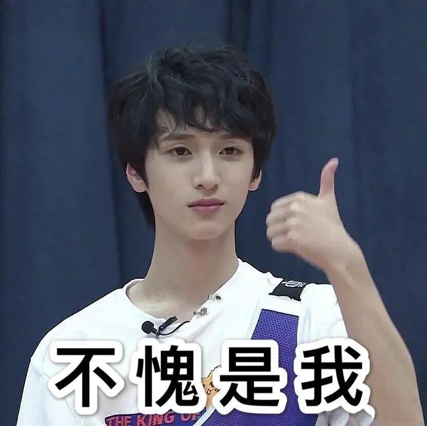 tnt时代少年团头像表情包|我觉得可_腾讯新闻
