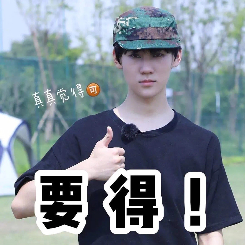 tnt时代少年团头像表情包|我觉得可_腾讯新闻