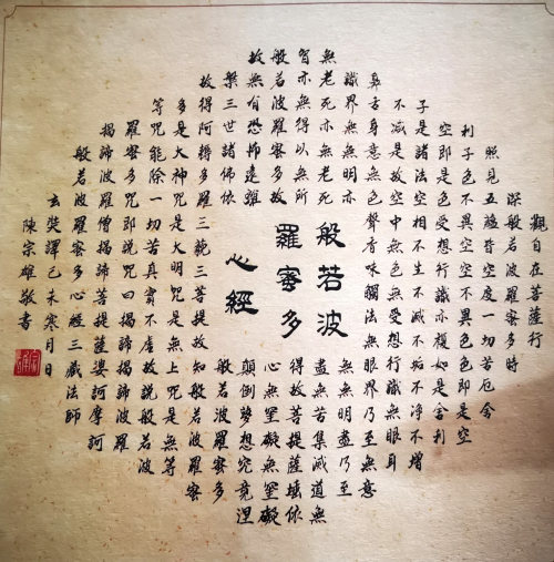 水墨兰亭的笛子曲谱_水墨兰亭原版曲谱(3)