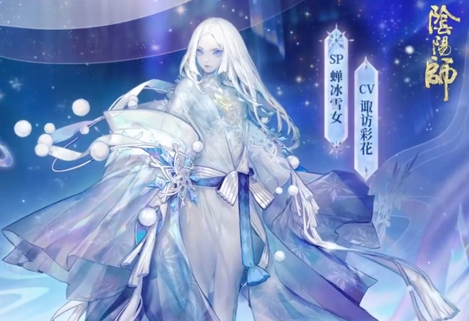 阴阳师3月10日正式服更新总结 sp雪女降临 一键育成实装