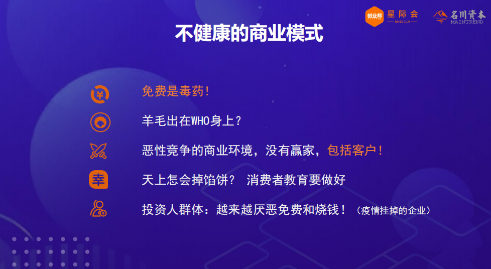 下一个亿级商机在哪里?名川资本王求乐深度解析2021企