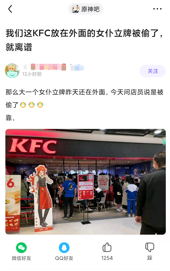 原神x肯德基联动乱象有桶无盖有盖无桶库存不足kfc连夜更换联动桶图片