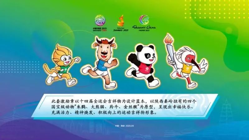 全国第十一届残运会暨第八届特奥会(以下简称:十四运会和残特奥会)在