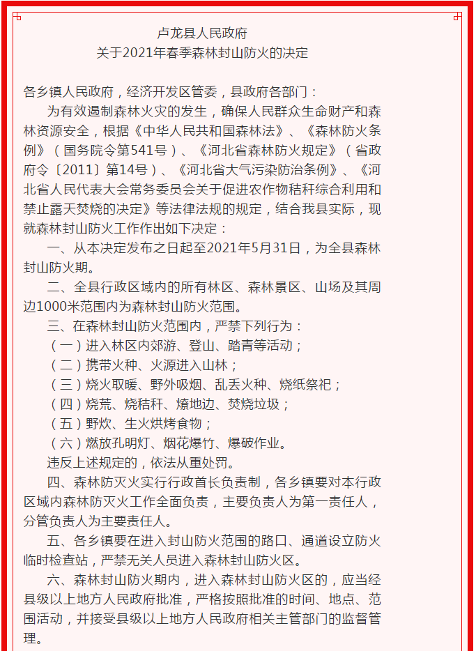 封山的简谱_儿歌简谱(3)