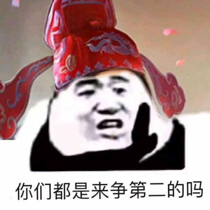 王者荣耀搞笑表情包